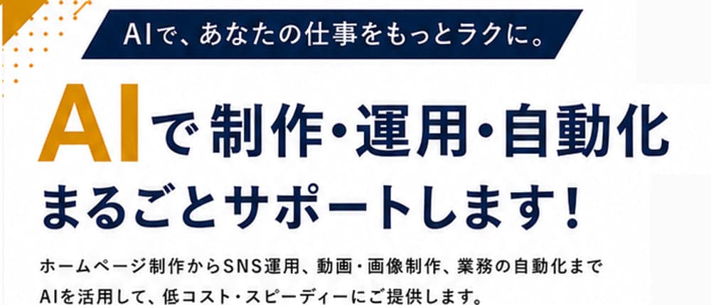 アップAIワークスのA5チラシ(自社制作の印刷物デザイン)の見出し部分